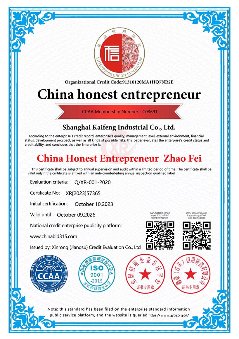 中国诚信企业家 英文版